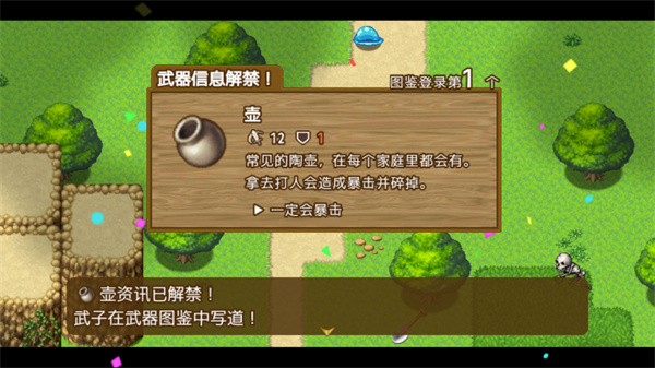 最强武器游戏截图3