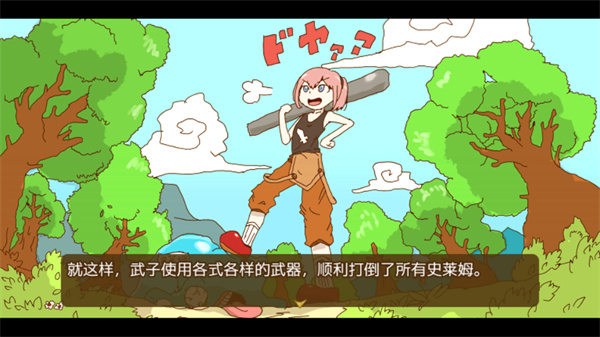 最强武器游戏截图1