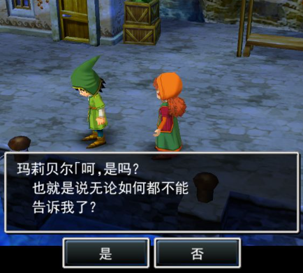 勇者斗恶龙7重制版