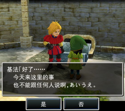 勇者斗恶龙7重制版