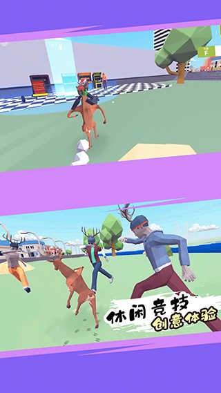 城市鹿哥模拟器截图3