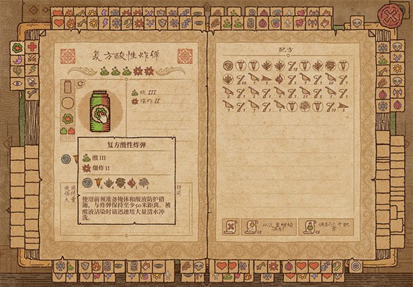 药剂工艺炼金模拟器3