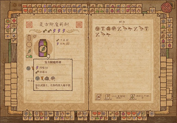 药剂工艺炼金模拟器6