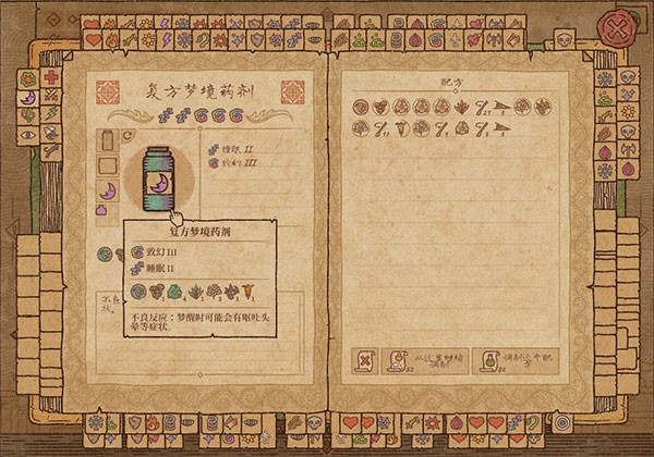 药剂工艺炼金模拟器5