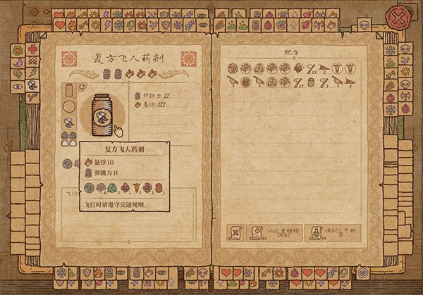 药剂工艺炼金模拟器8