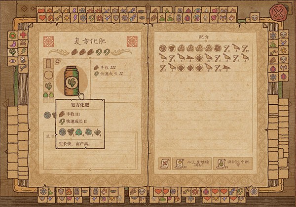 药剂工艺炼金模拟器7