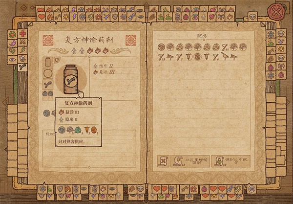 药剂工艺炼金模拟器10