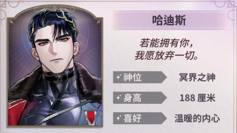 各男主介绍配图1