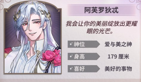 各男主介绍配图4