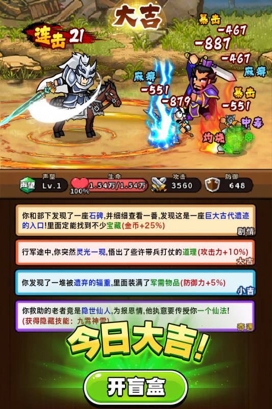 帝国史诗官方正版截图4