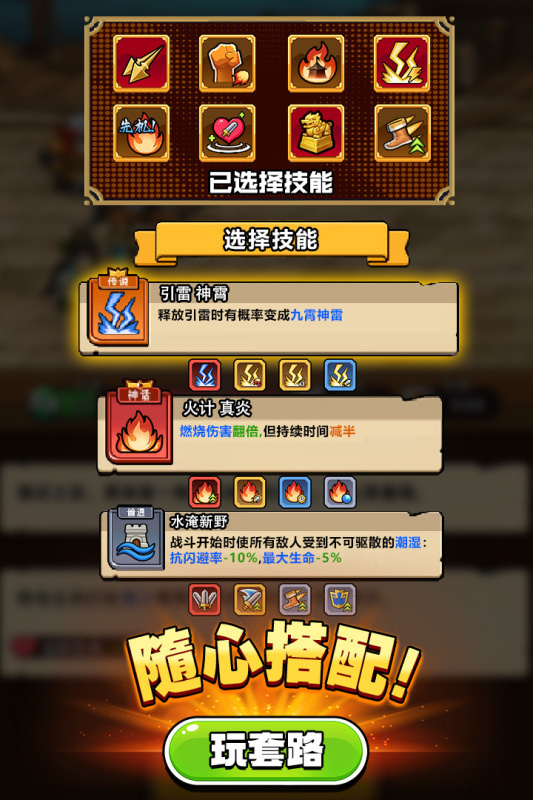 帝国史诗官方正版截图5