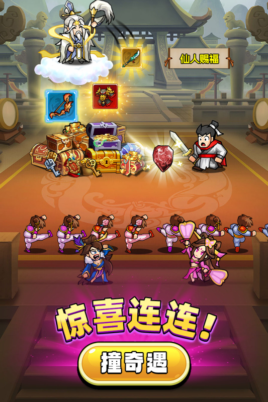 帝国史诗官方正版截图1