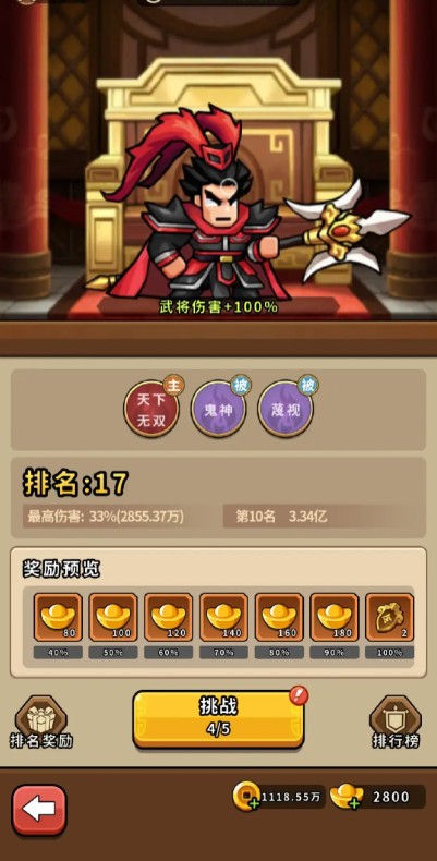 竞技玩法系统介绍截图3