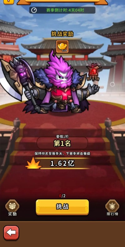 竞技玩法系统介绍截图5