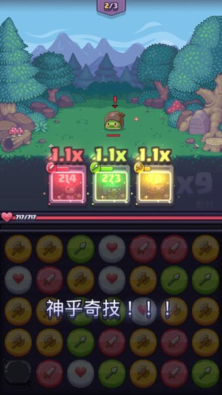 高分获取技巧攻略配图3