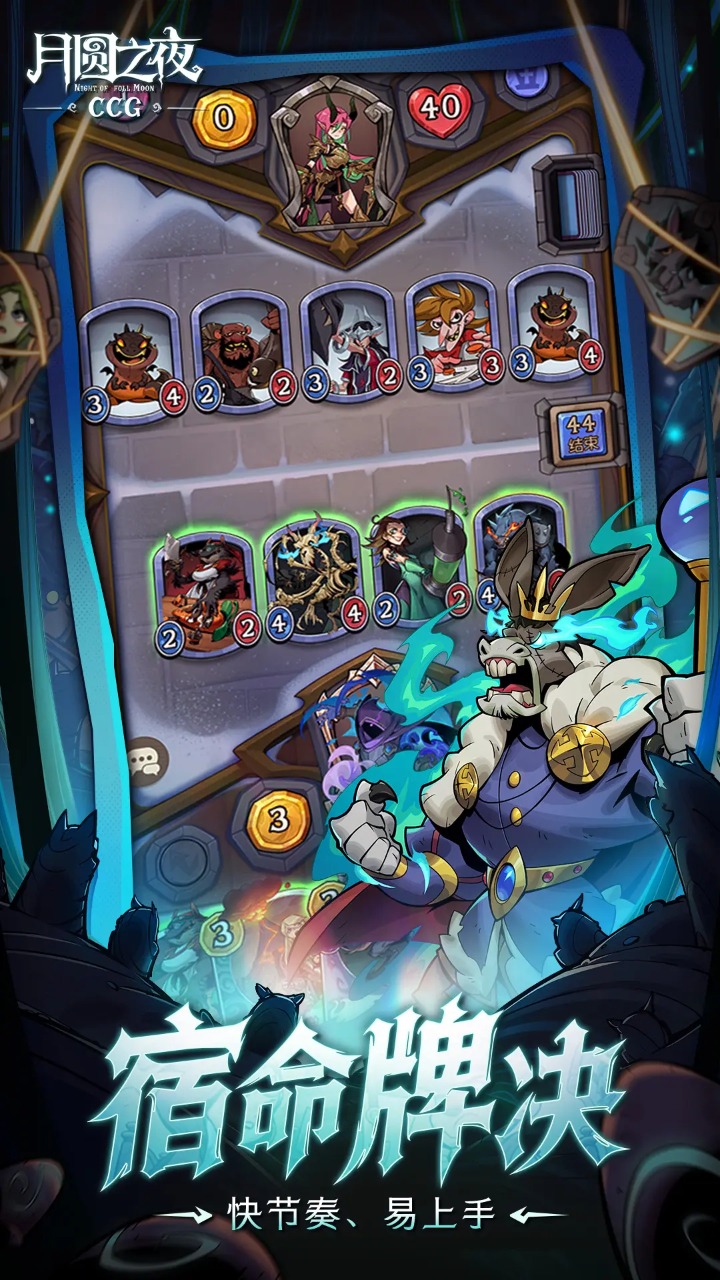 月圆之夜先行服截图2