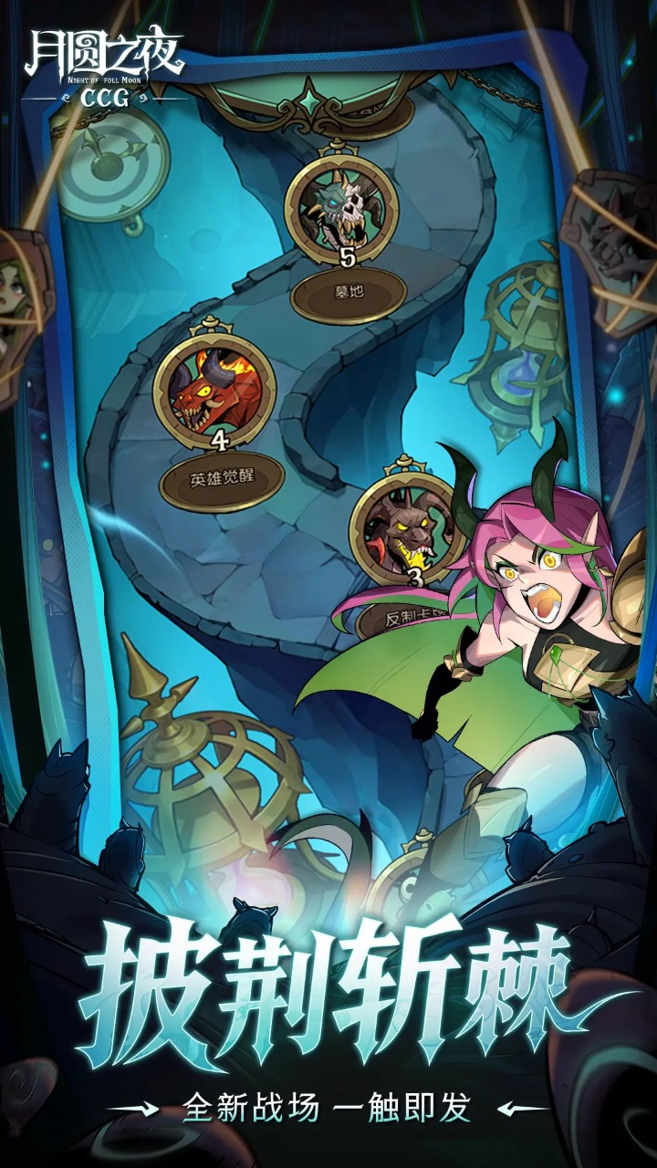 月圆之夜先行服截图1