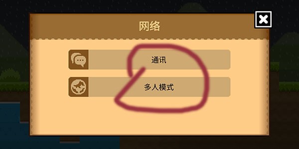 怎么加好友截图1