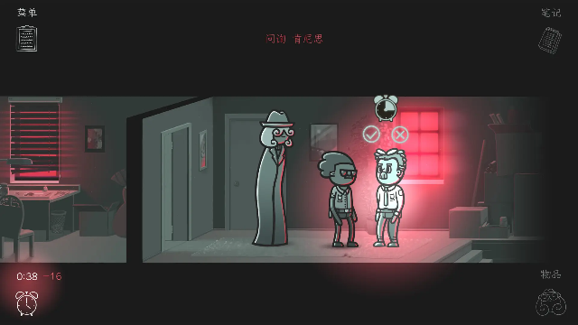 心灵警探 Mindcop 中文版截图1