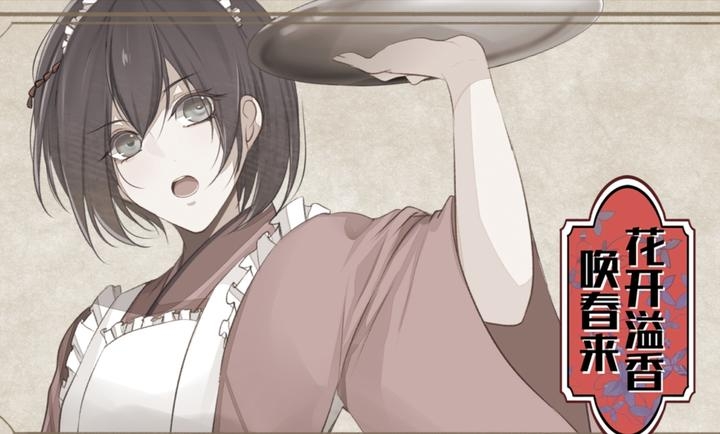 花开溢香唤春来截图2