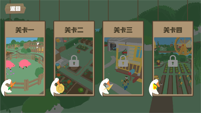 捣蛋鹅大鹅模拟器截图3