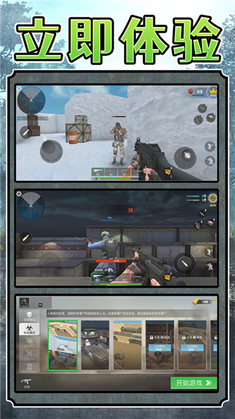 超级雇佣兵大战截图5