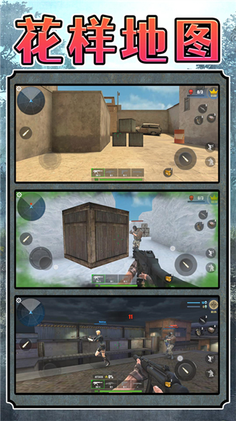 超级雇佣兵大战截图3