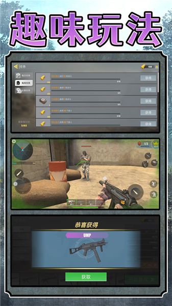 超级雇佣兵大战截图4