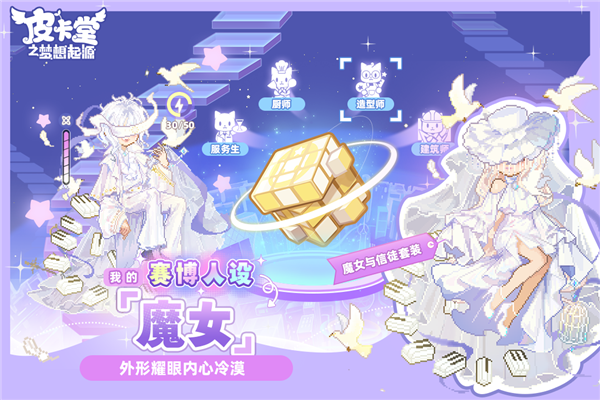 皮卡堂之梦想起源官方版截图4