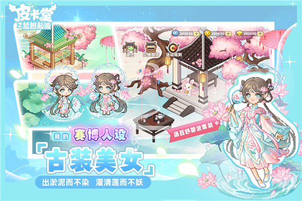 皮卡堂之梦想起源官方版截图2