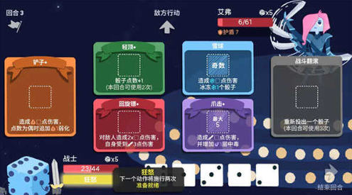 骰子地下城手机版