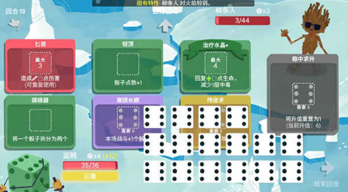 骰子地下城手机版