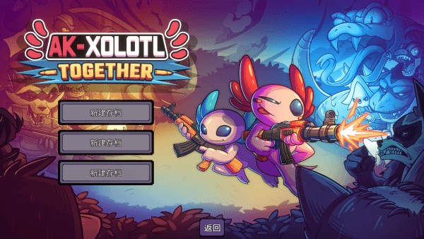 ak蝾螈游戏下载