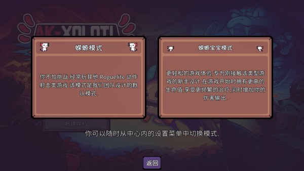 ak蝾螈游戏下载