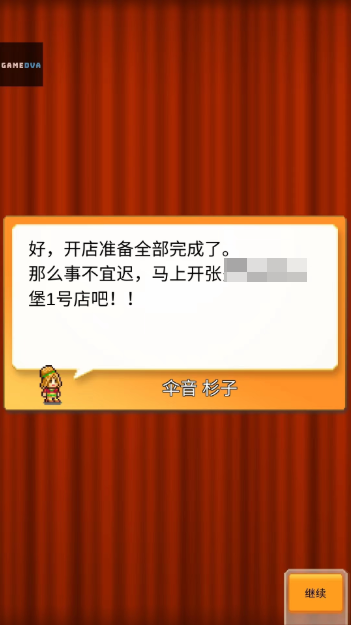 开罗创意汉堡店