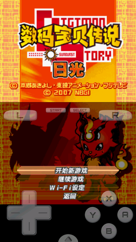 数码宝贝日光手机版截图4