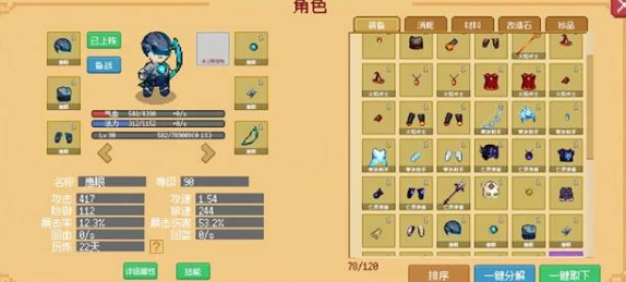 小世界成长记安装包