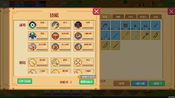 小世界成长记安装包