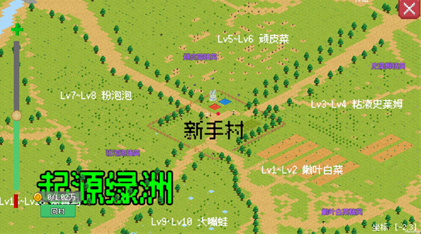 小世界成长记安装包