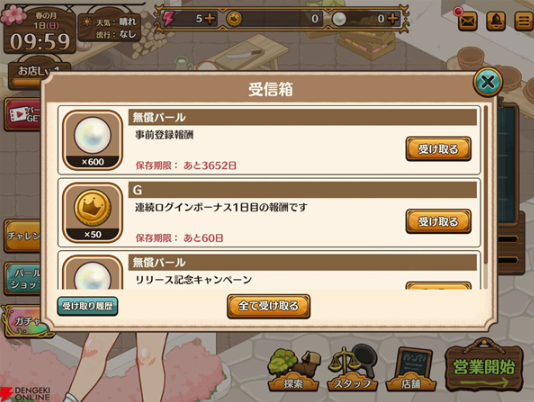 异世界厨房官方版