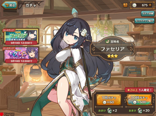 异世界厨房官方版