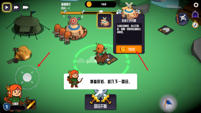 保卫城镇建设与防御