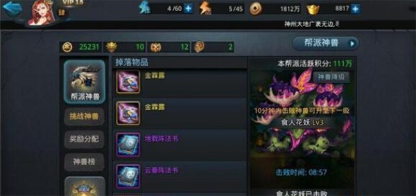 食人花妖阵容推荐配图1