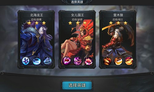 乱斗西游2网易版