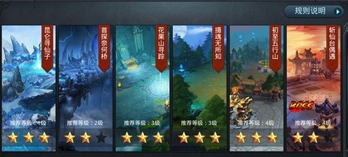 乱斗西游2网易版