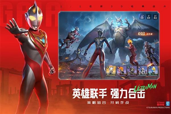 奥特曼光之战士测试服截图4