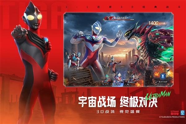 奥特曼光之战士测试服截图3