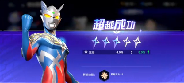 奥特曼光之战士测试服