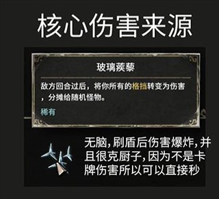 法师卡组推荐配图2