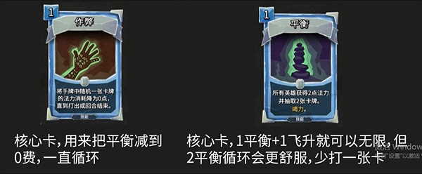 法师卡组推荐配图4